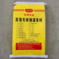 超细型灌浆料-3