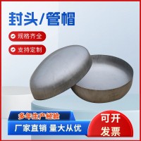 封头